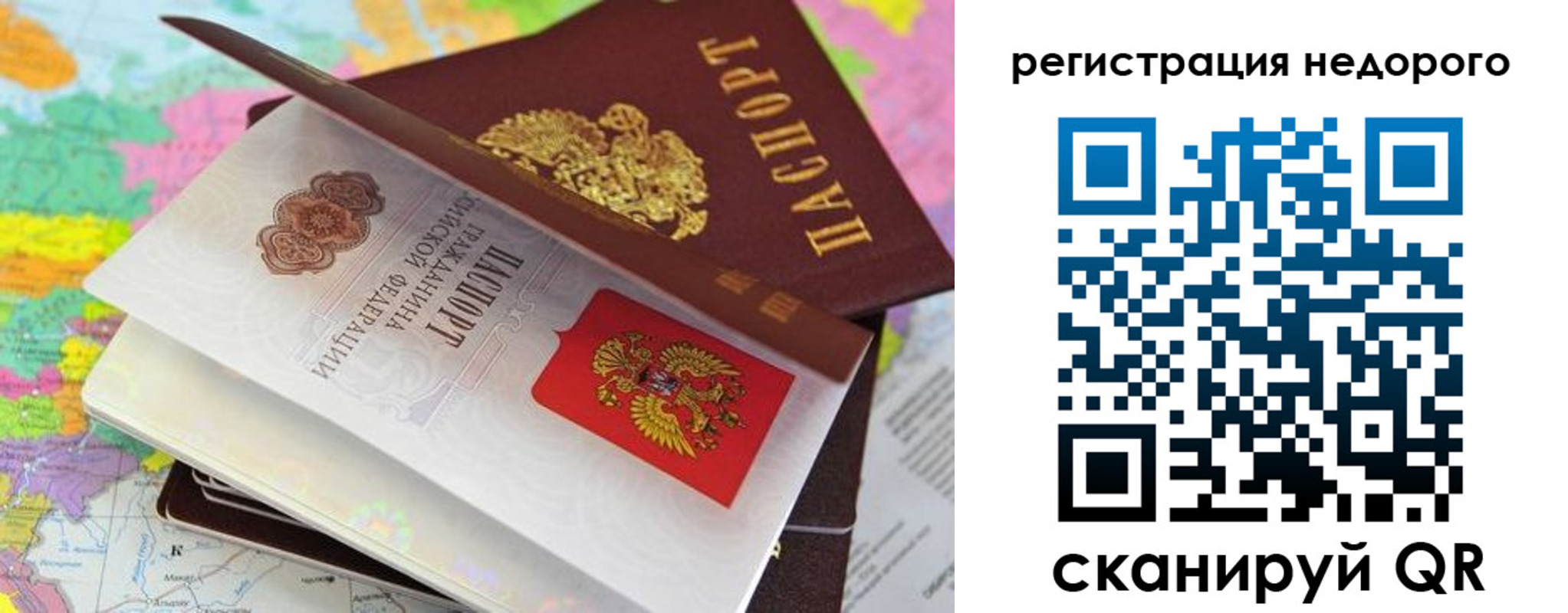 временная регистрация для всех в Губахе