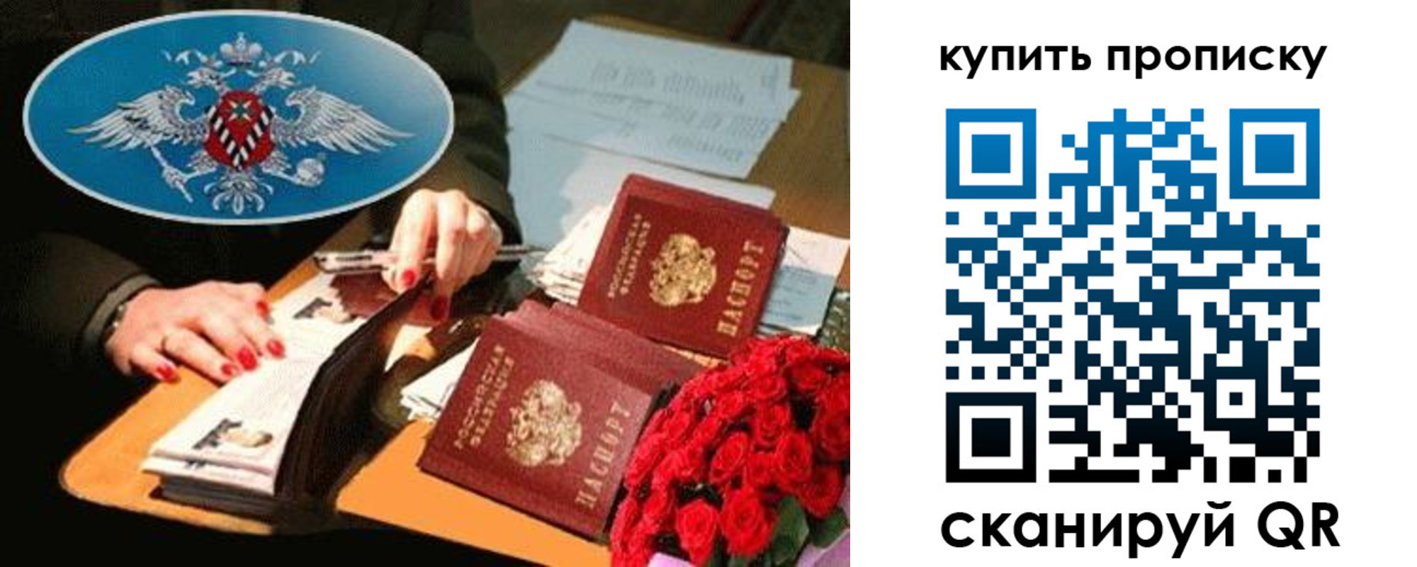 прописка в квартире в Губахе